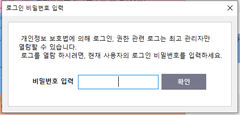 덴트웹 로그인 비밀번호 입력 화면