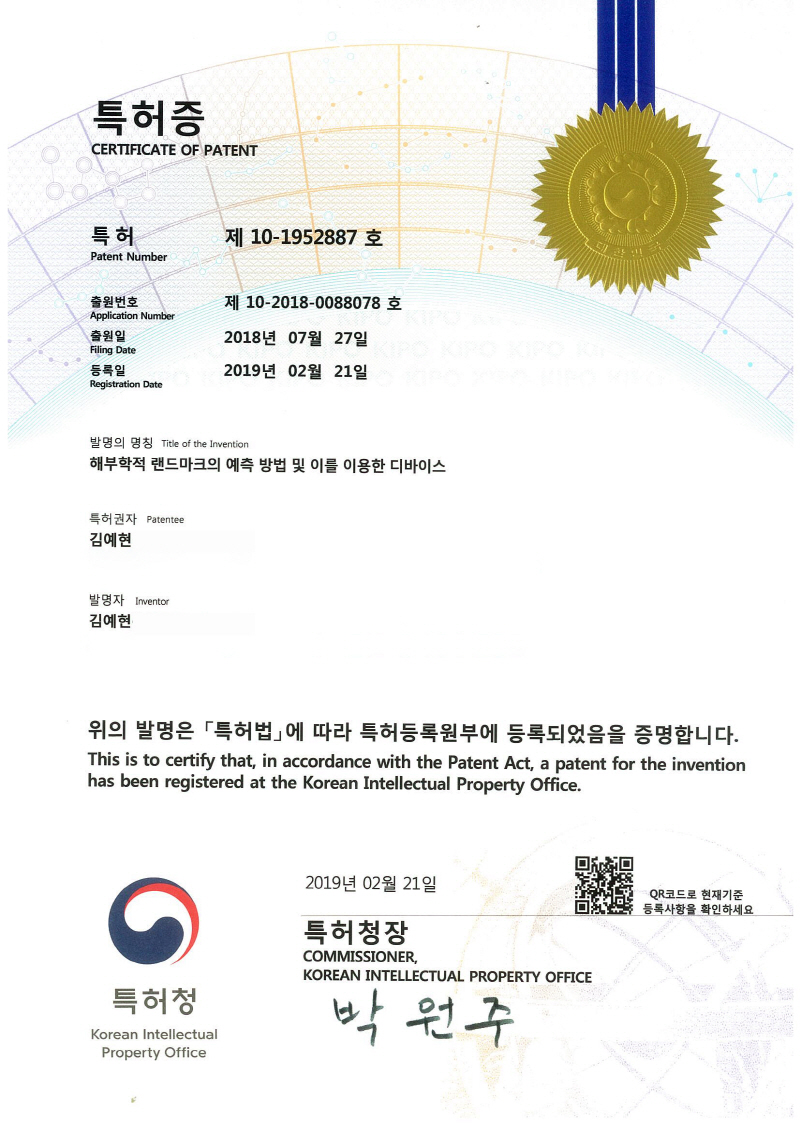 WEBCEPH Korea Patent 1