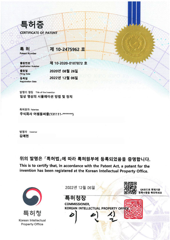 WEBCEPH Korea Patent 3